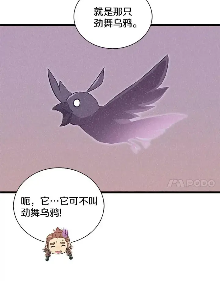 漫画《魔弹射手》96.“雪崩”第7张图