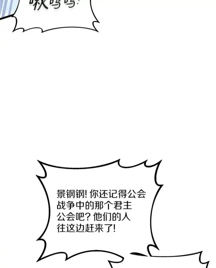 漫画《魔弹射手》96.“雪崩”第72张图