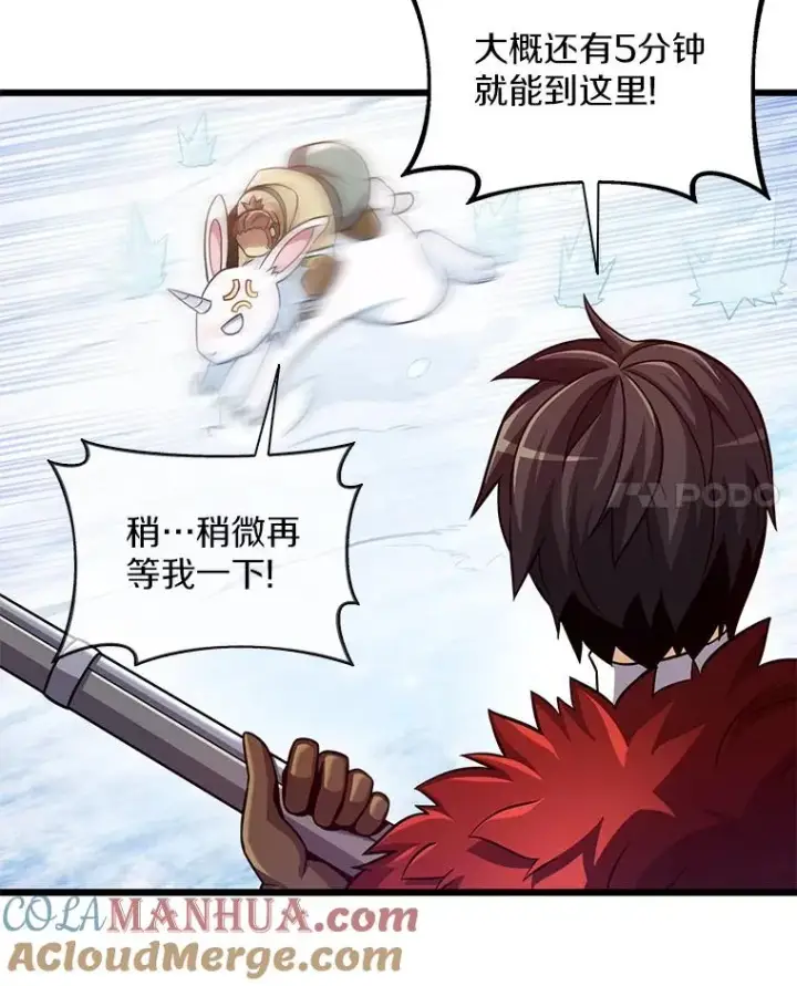 漫画《魔弹射手》96.“雪崩”第73张图