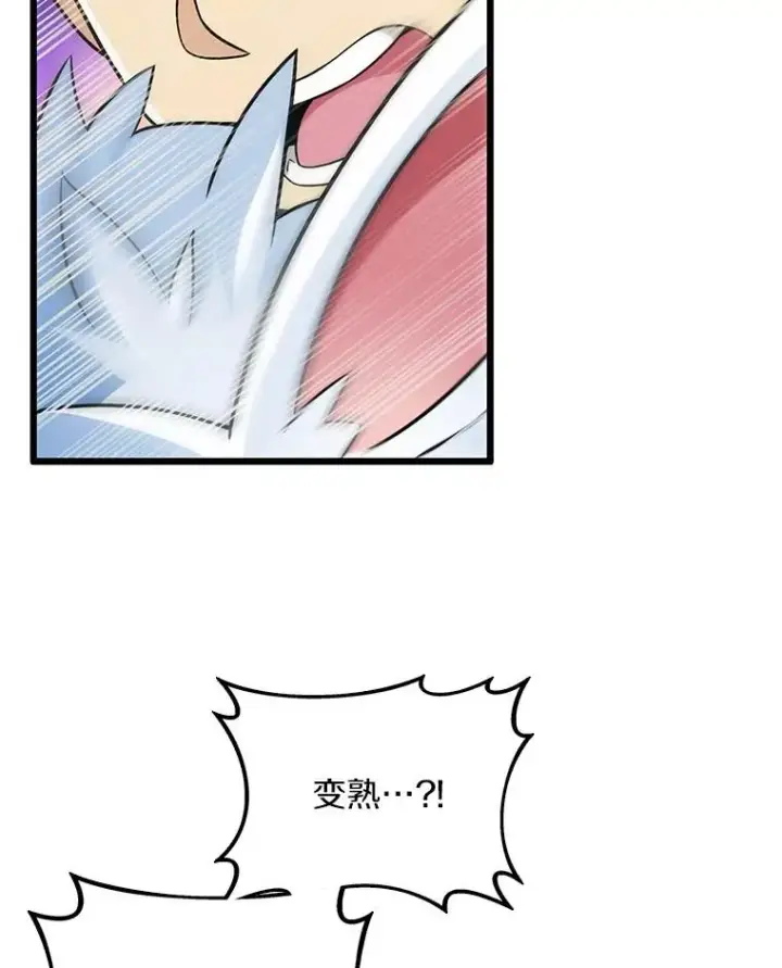 漫画《魔弹射手》96.“雪崩”第75张图