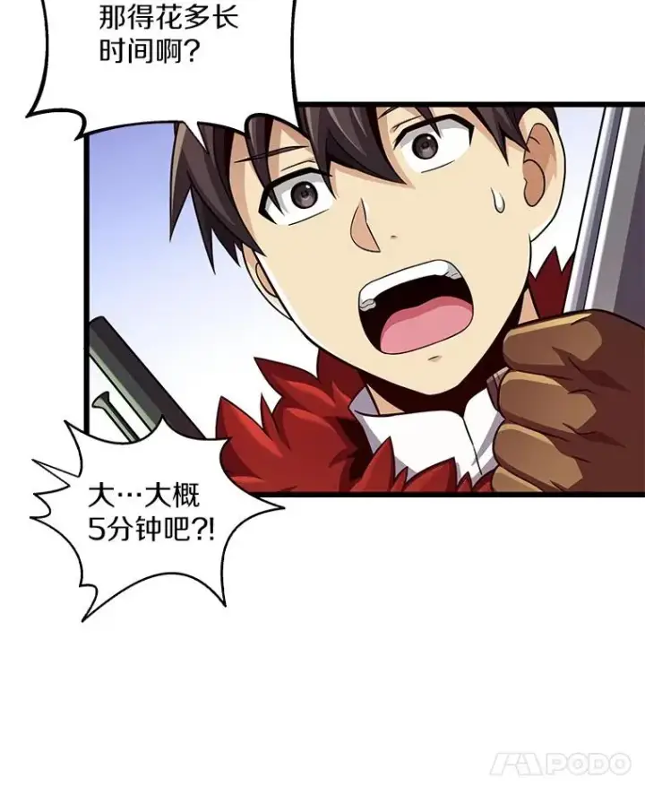 漫画《魔弹射手》96.“雪崩”第76张图