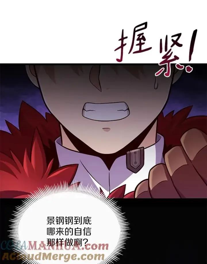 漫画《魔弹射手》96.“雪崩”第77张图