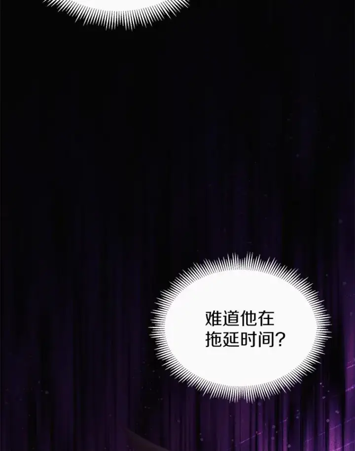 漫画《魔弹射手》96.“雪崩”第78张图