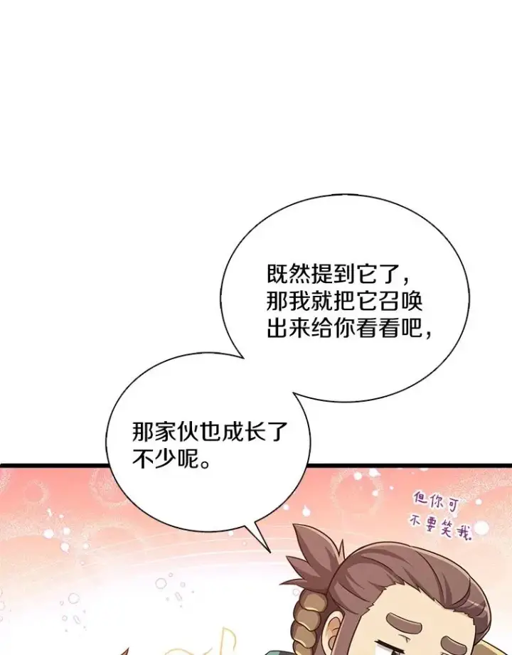 漫画《魔弹射手》96.“雪崩”第8张图