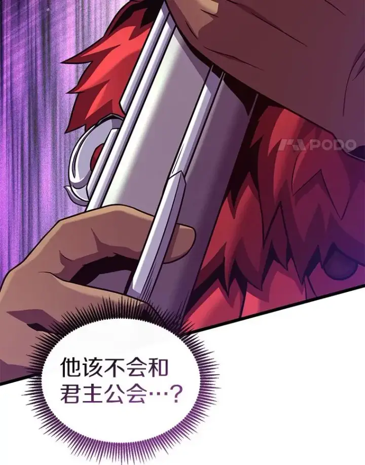 漫画《魔弹射手》96.“雪崩”第80张图