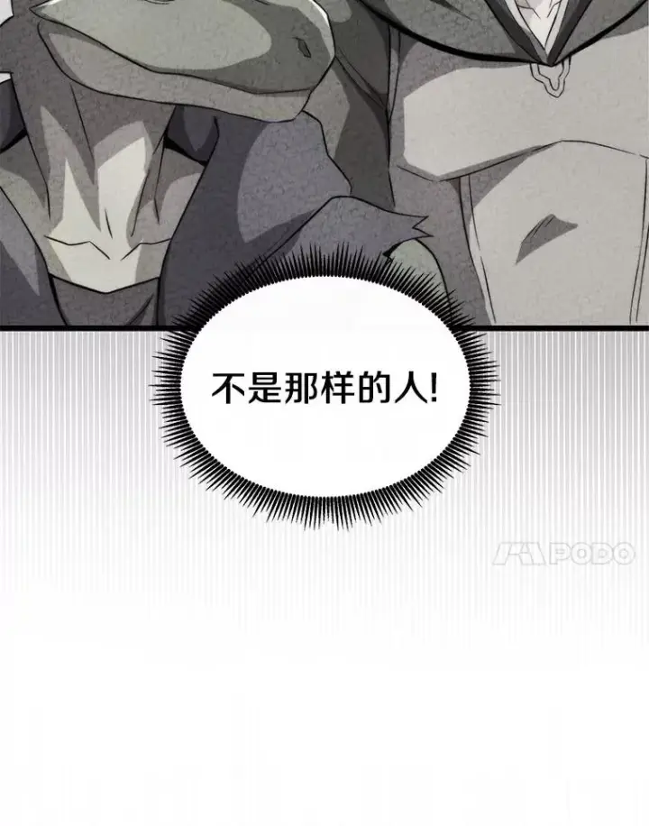 漫画《魔弹射手》96.“雪崩”第83张图