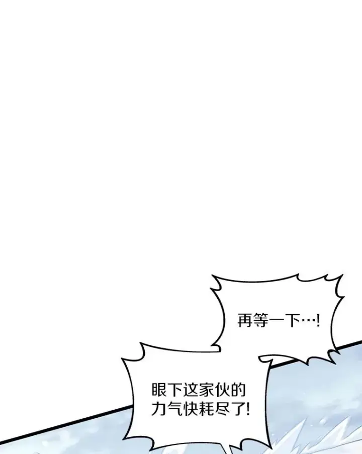漫画《魔弹射手》96.“雪崩”第86张图
