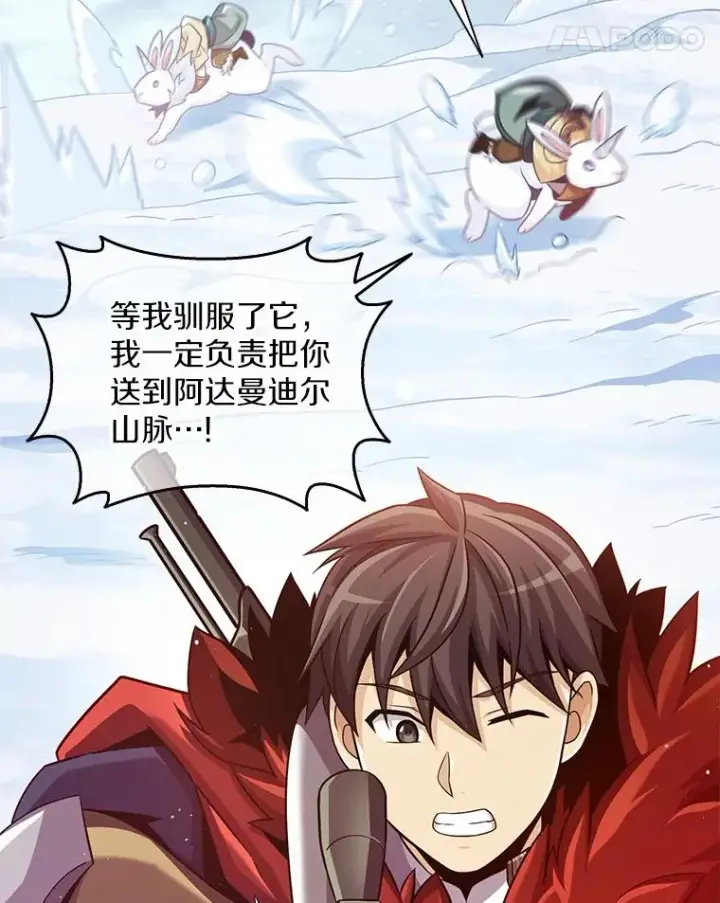 漫画《魔弹射手》96.“雪崩”第87张图