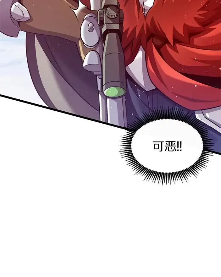 漫画《魔弹射手》96.“雪崩”第88张图
