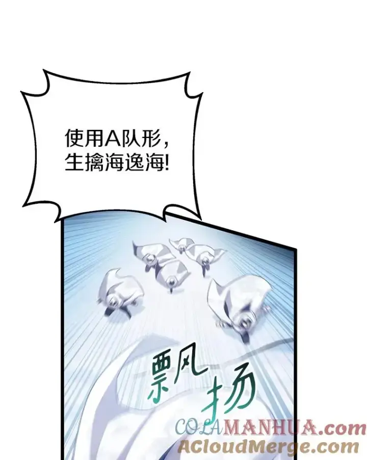 漫画《魔弹射手》96.“雪崩”第89张图