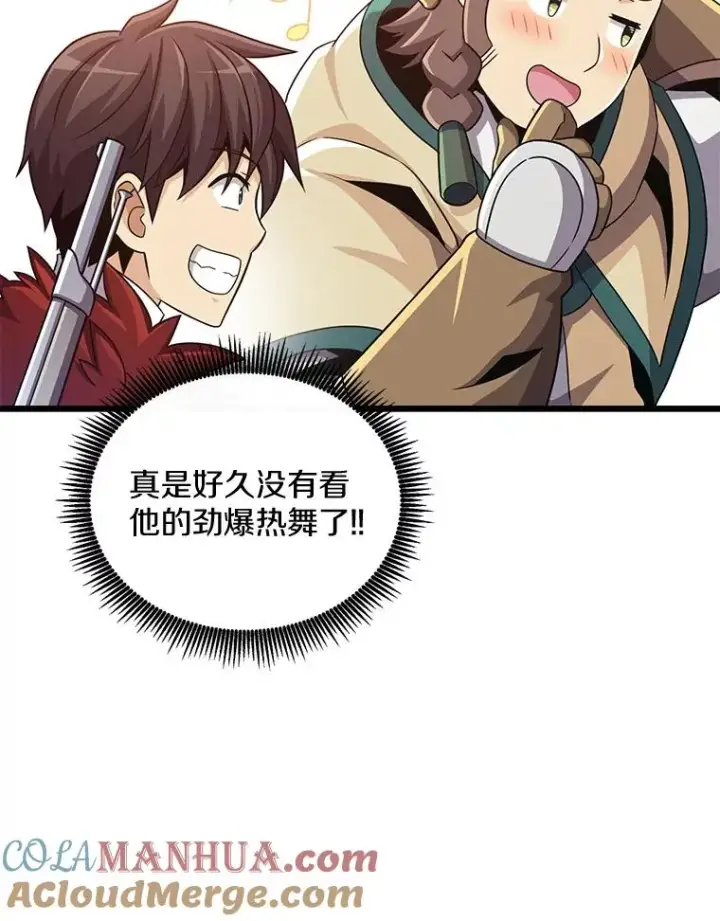 漫画《魔弹射手》96.“雪崩”第9张图