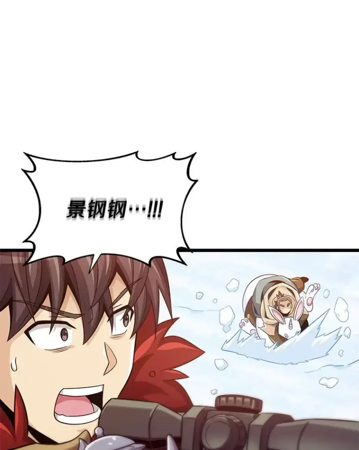 漫画《魔弹射手》96.“雪崩”第91张图