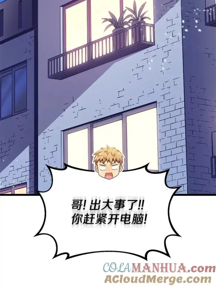 漫画《魔弹射手》97.定制子弹第113张图