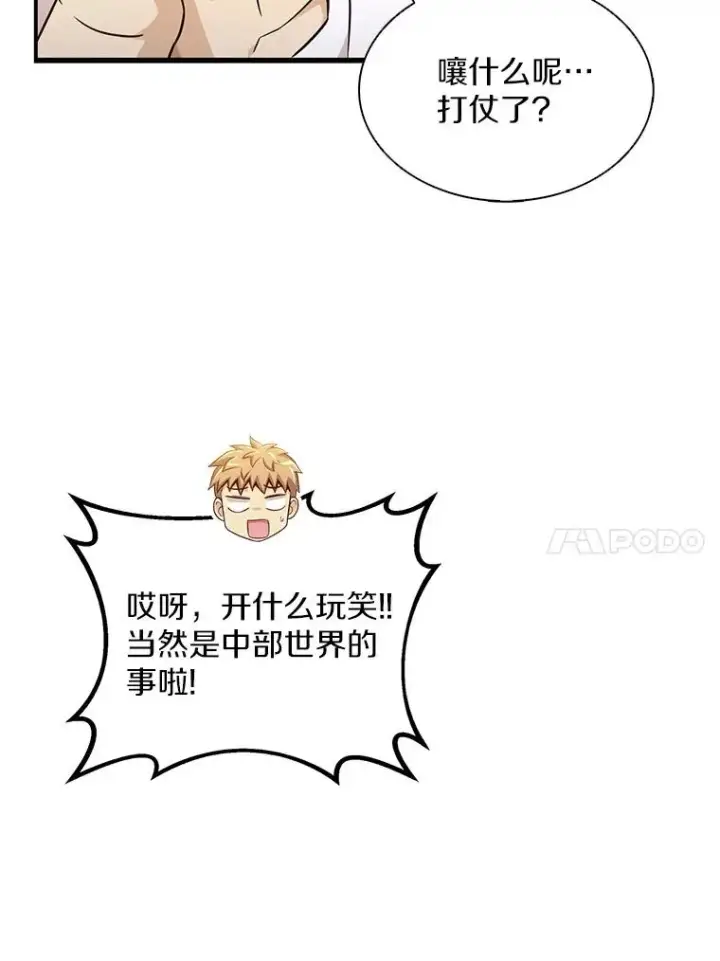 漫画《魔弹射手》97.定制子弹第115张图