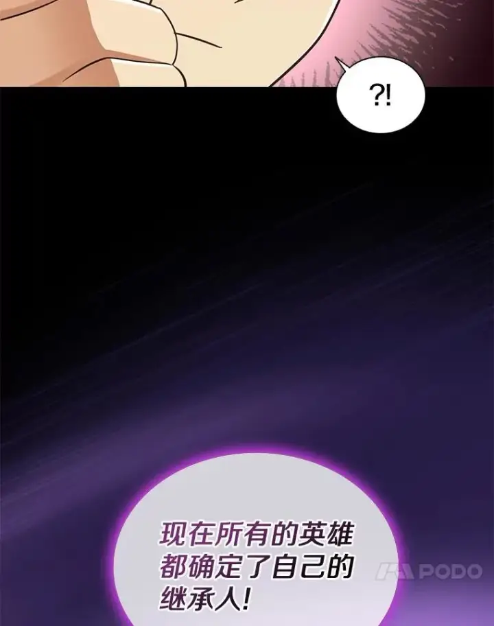 漫画《魔弹射手》97.定制子弹第118张图