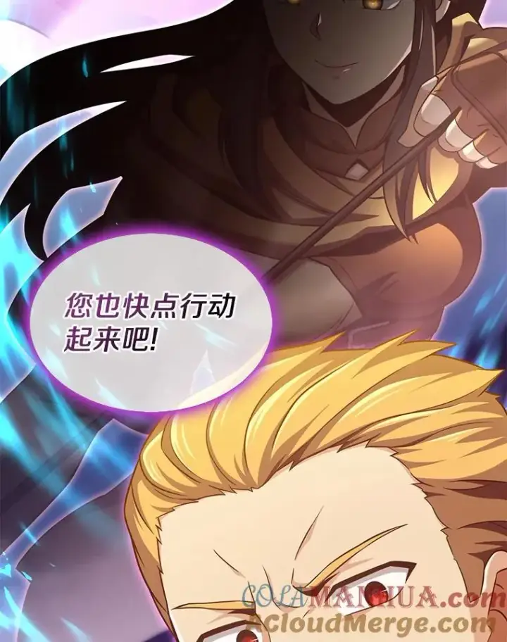 漫画《魔弹射手》97.定制子弹第121张图