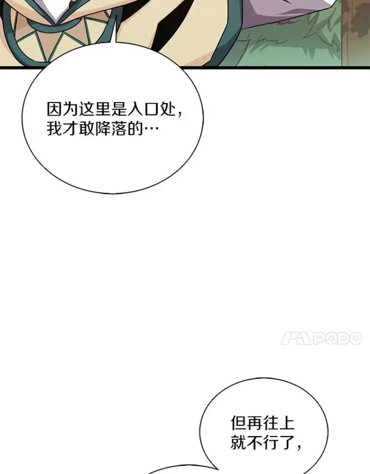 漫画《魔弹射手》97.定制子弹第14张图