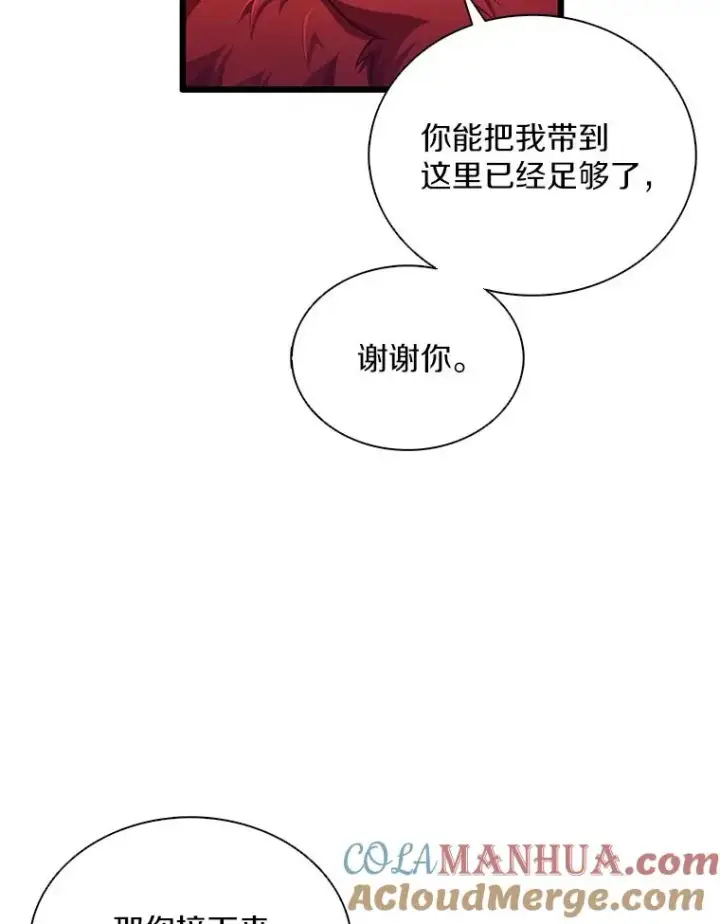 漫画《魔弹射手》97.定制子弹第17张图