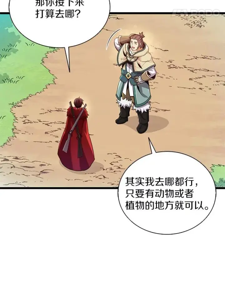 漫画《魔弹射手》97.定制子弹第18张图