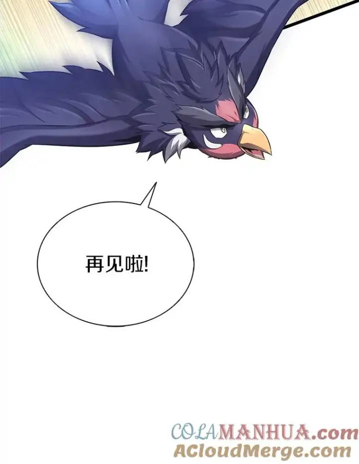漫画《魔弹射手》97.定制子弹第25张图