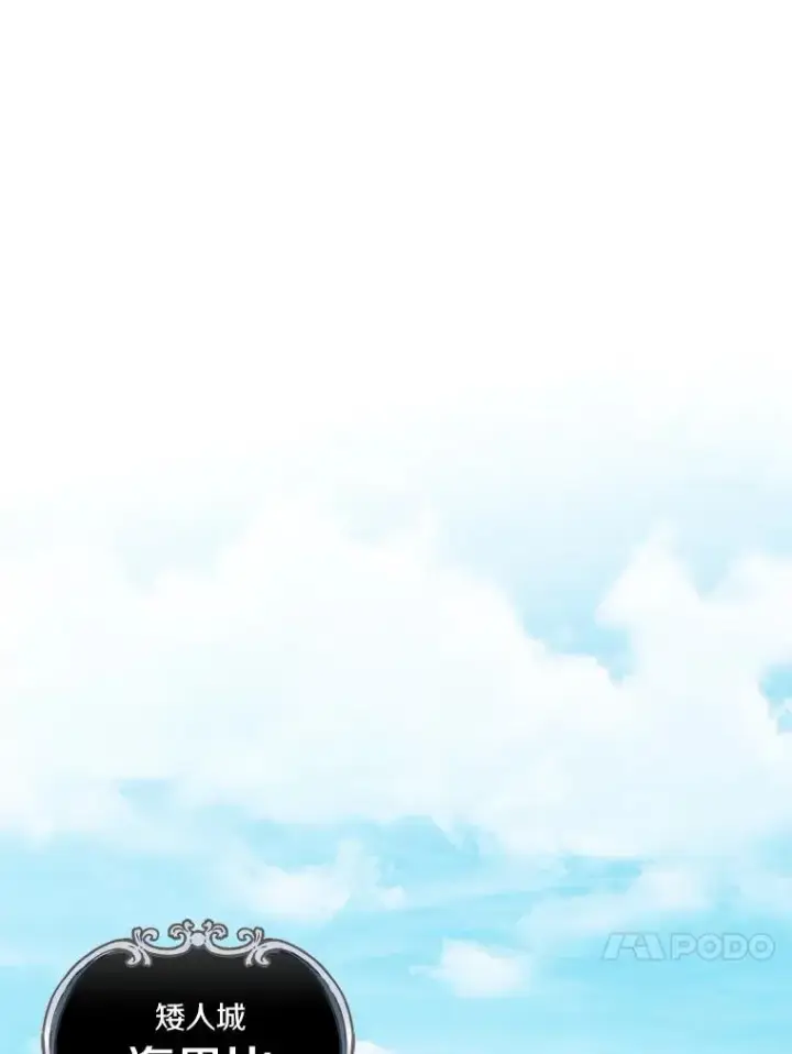 漫画《魔弹射手》97.定制子弹第32张图
