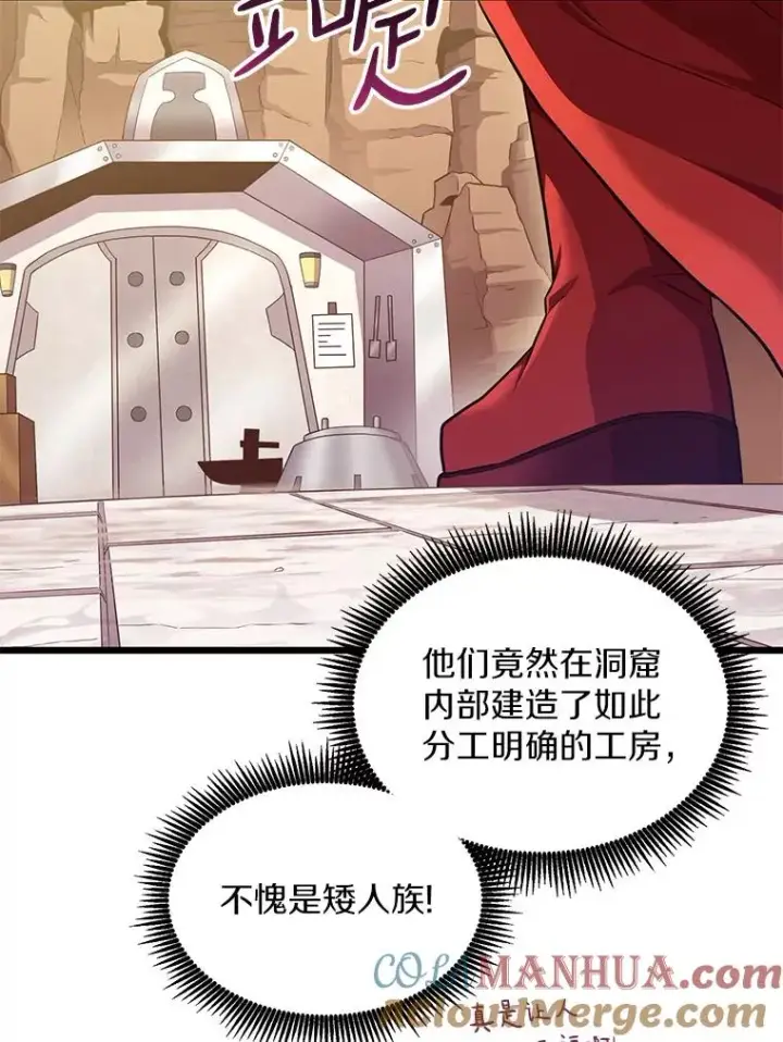 漫画《魔弹射手》97.定制子弹第37张图