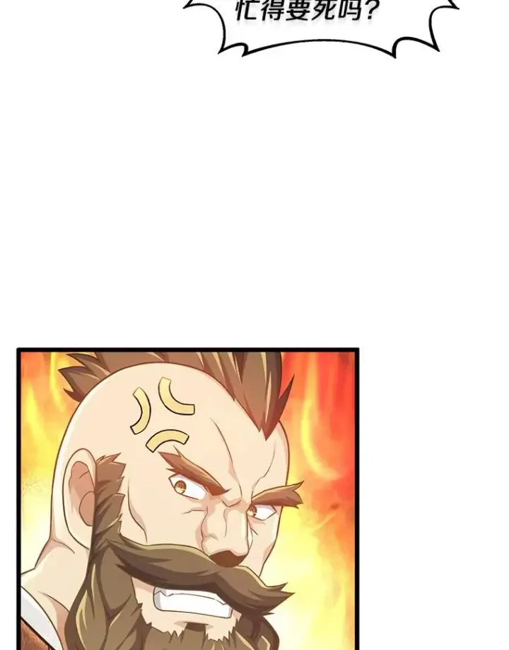漫画《魔弹射手》97.定制子弹第43张图