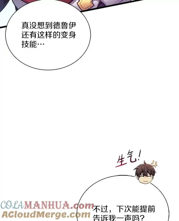漫画《魔弹射手》97.定制子弹第5张图