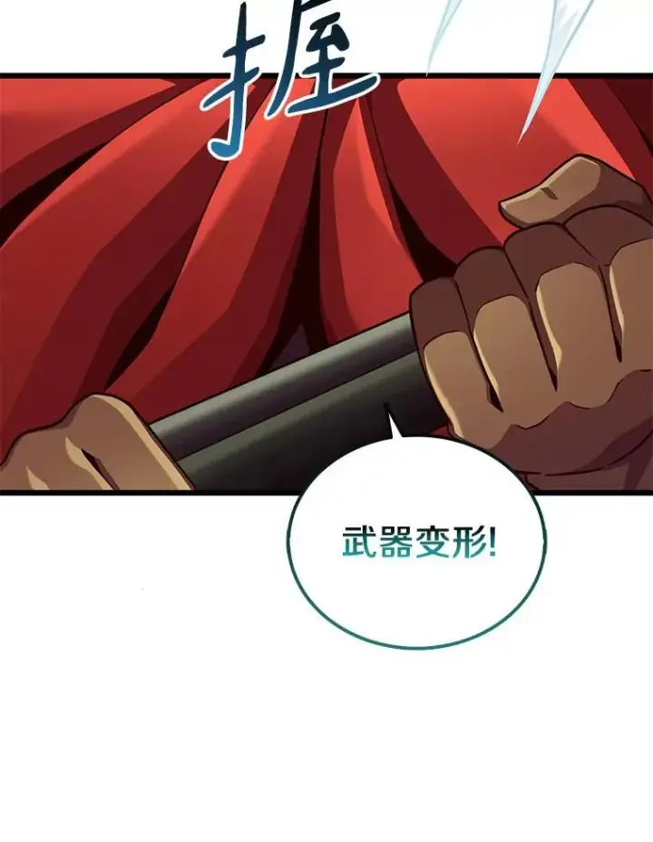 漫画《魔弹射手》97.定制子弹第51张图