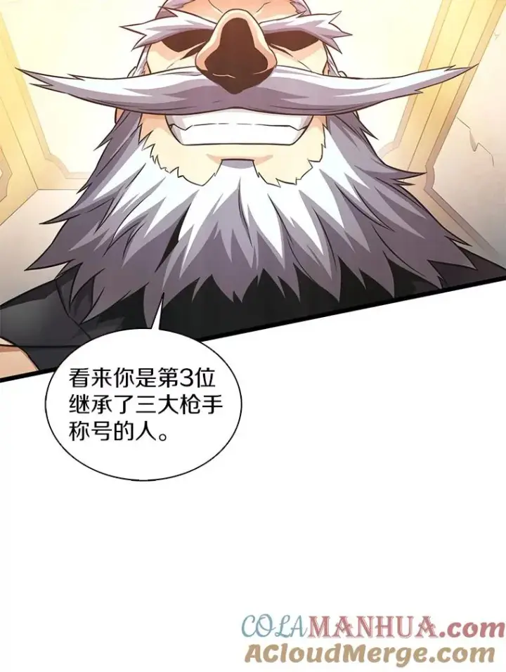 漫画《魔弹射手》97.定制子弹第57张图
