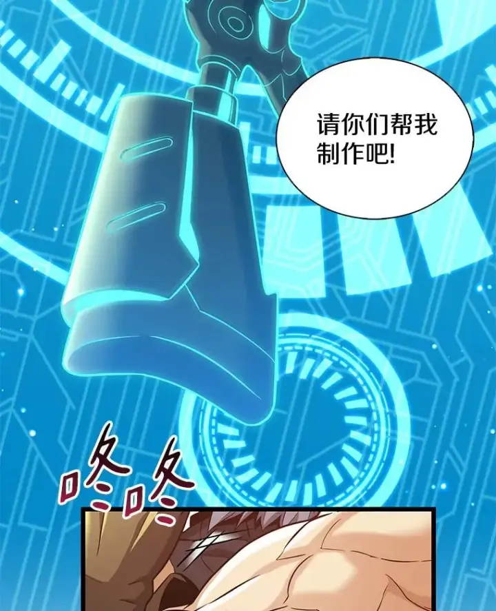 漫画《魔弹射手》97.定制子弹第64张图