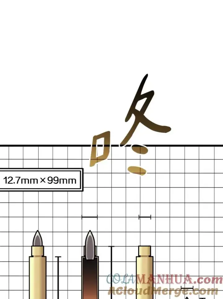 漫画《魔弹射手》97.定制子弹第77张图