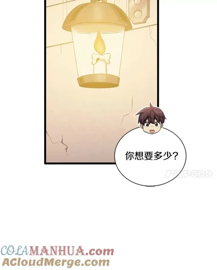 漫画《魔弹射手》97.定制子弹第85张图