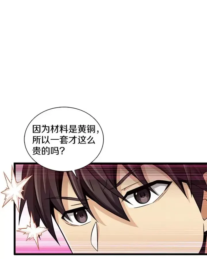 漫画《魔弹射手》97.定制子弹第91张图
