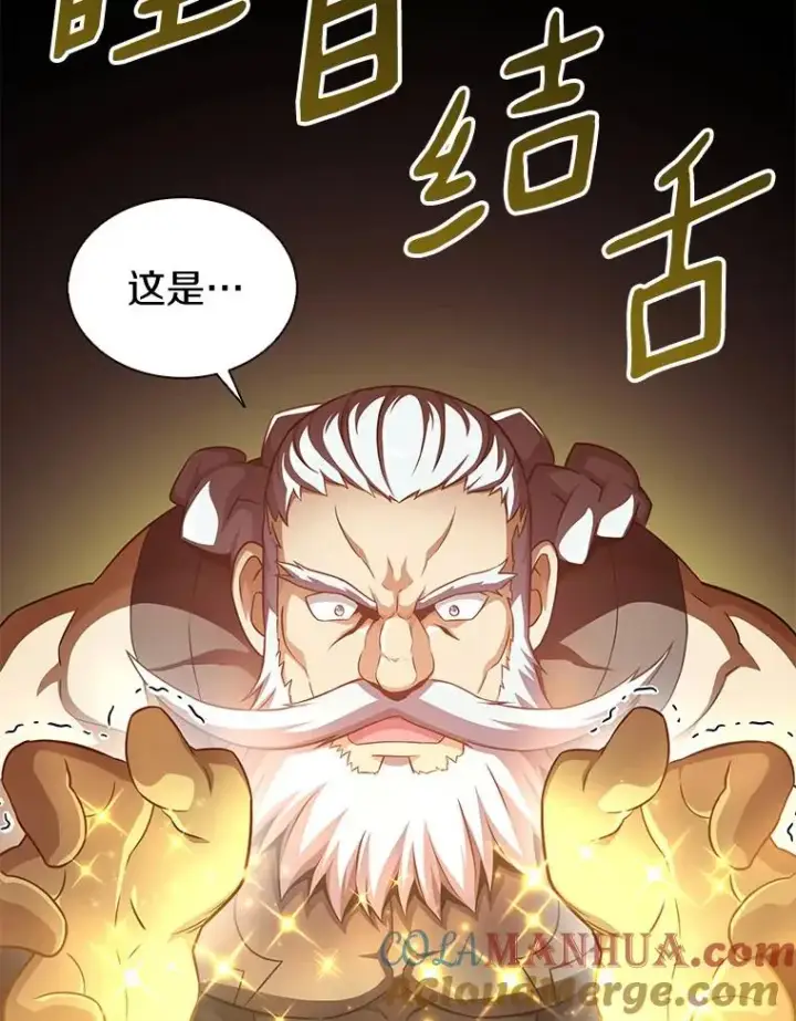 漫画《魔弹射手》97.定制子弹第97张图