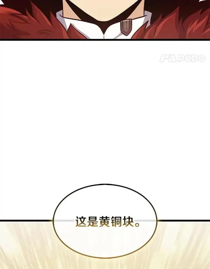 漫画《魔弹射手》97.定制子弹第99张图