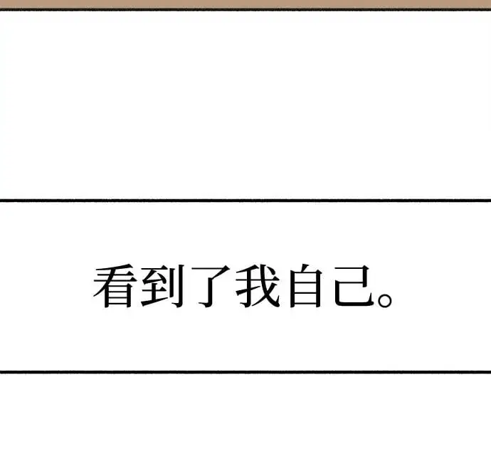 漫画《缪斯宥铭》[第1话] 自卑第100张图