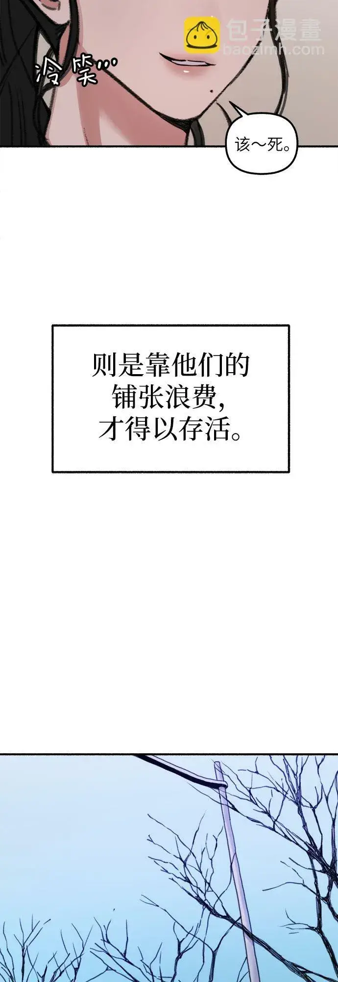 漫画《缪斯宥铭》[第1话] 自卑第11张图