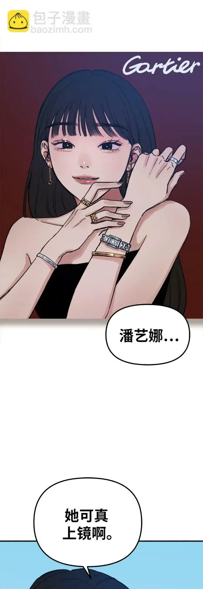 漫画《缪斯宥铭》[第1话] 自卑第16张图