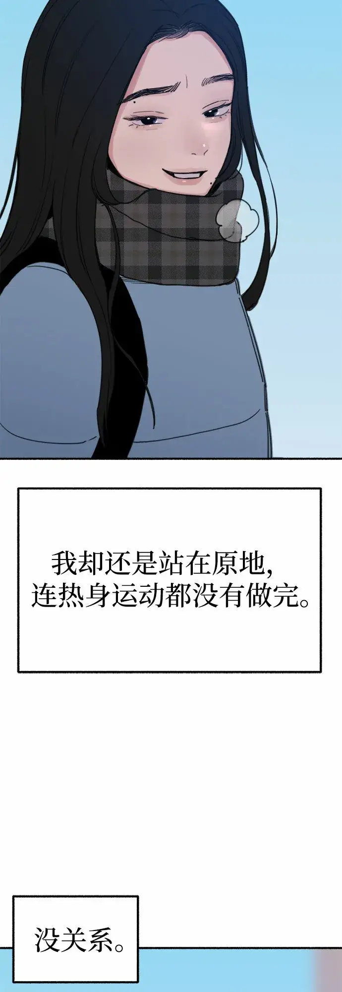 漫画《缪斯宥铭》[第1话] 自卑第17张图