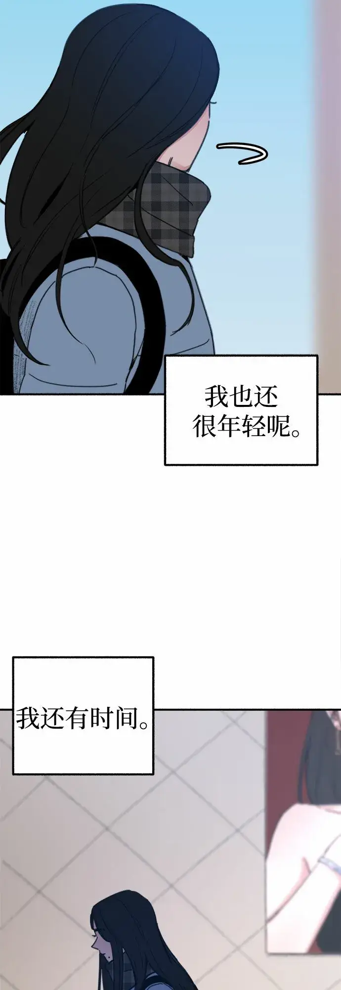 漫画《缪斯宥铭》[第1话] 自卑第18张图