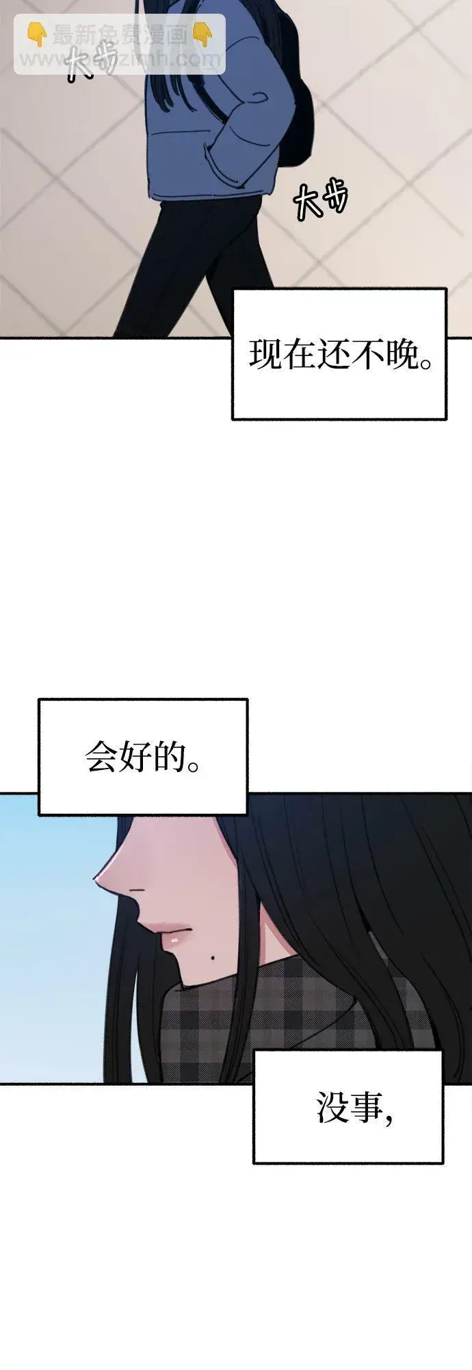 漫画《缪斯宥铭》[第1话] 自卑第19张图