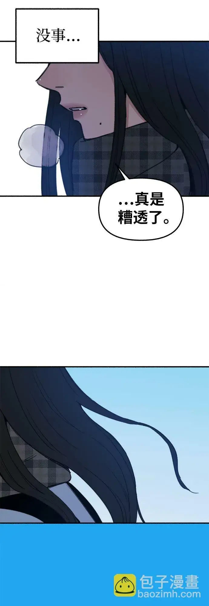 漫画《缪斯宥铭》[第1话] 自卑第20张图