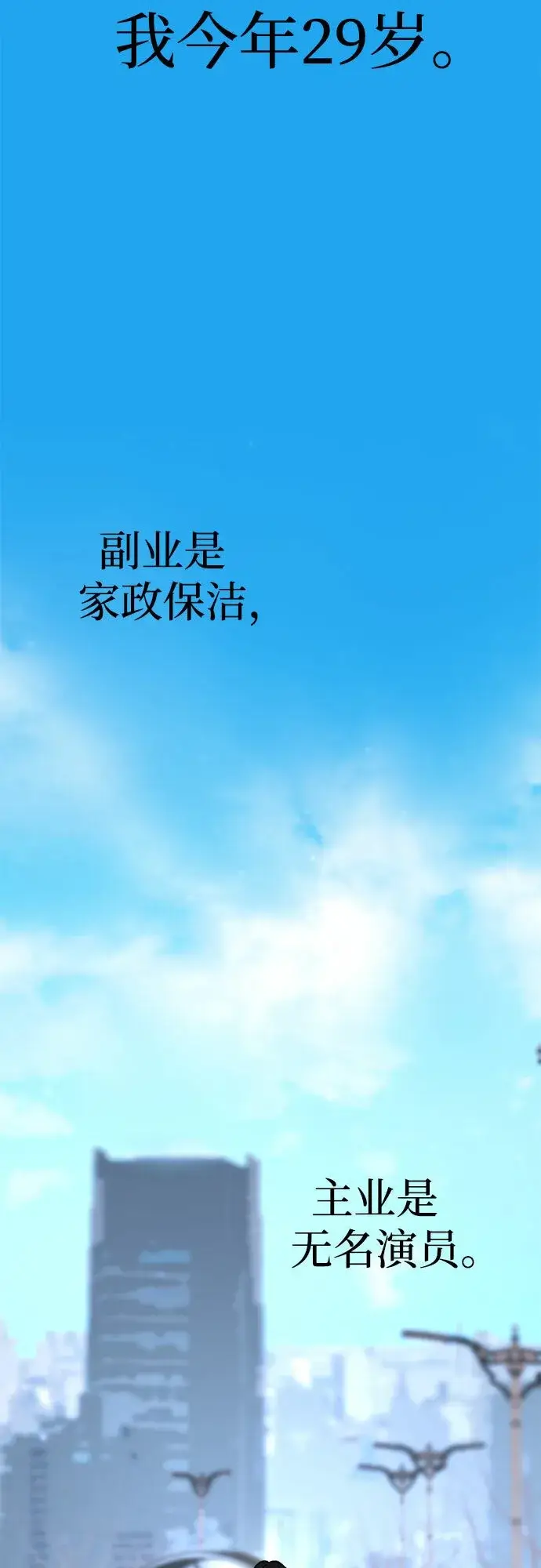 漫画《缪斯宥铭》[第1话] 自卑第22张图