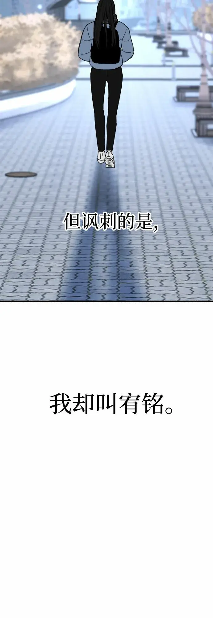 漫画《缪斯宥铭》[第1话] 自卑第23张图