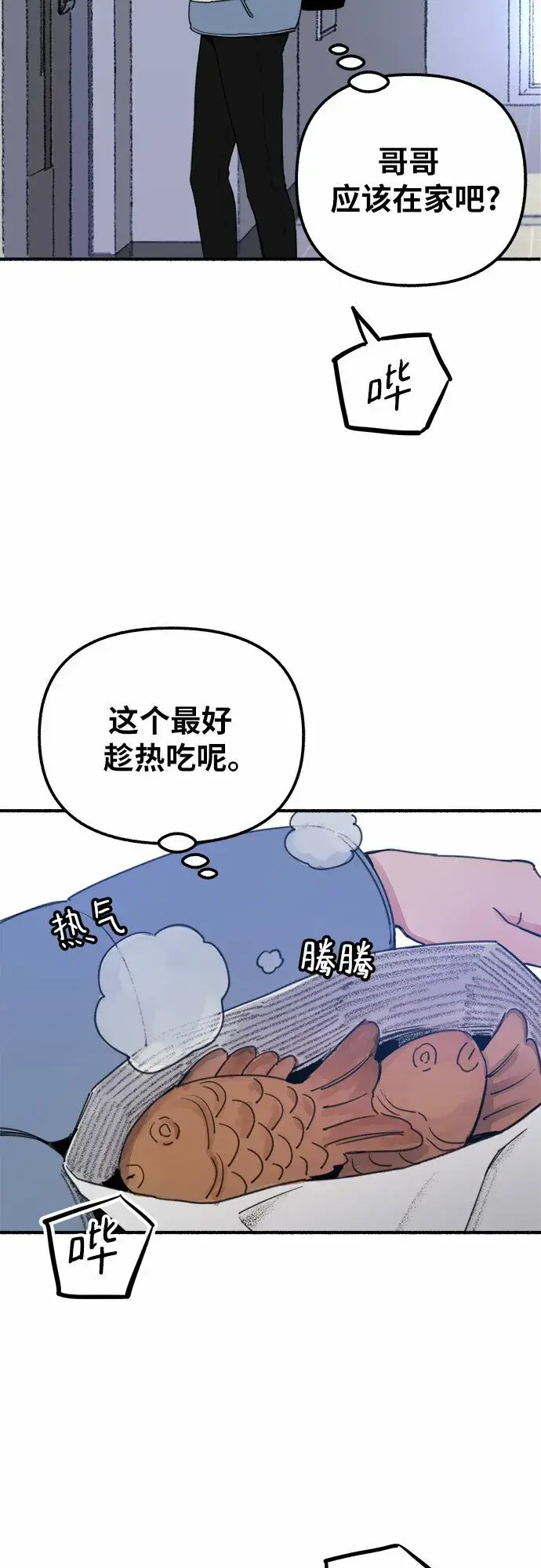 漫画《缪斯宥铭》[第1话] 自卑第26张图
