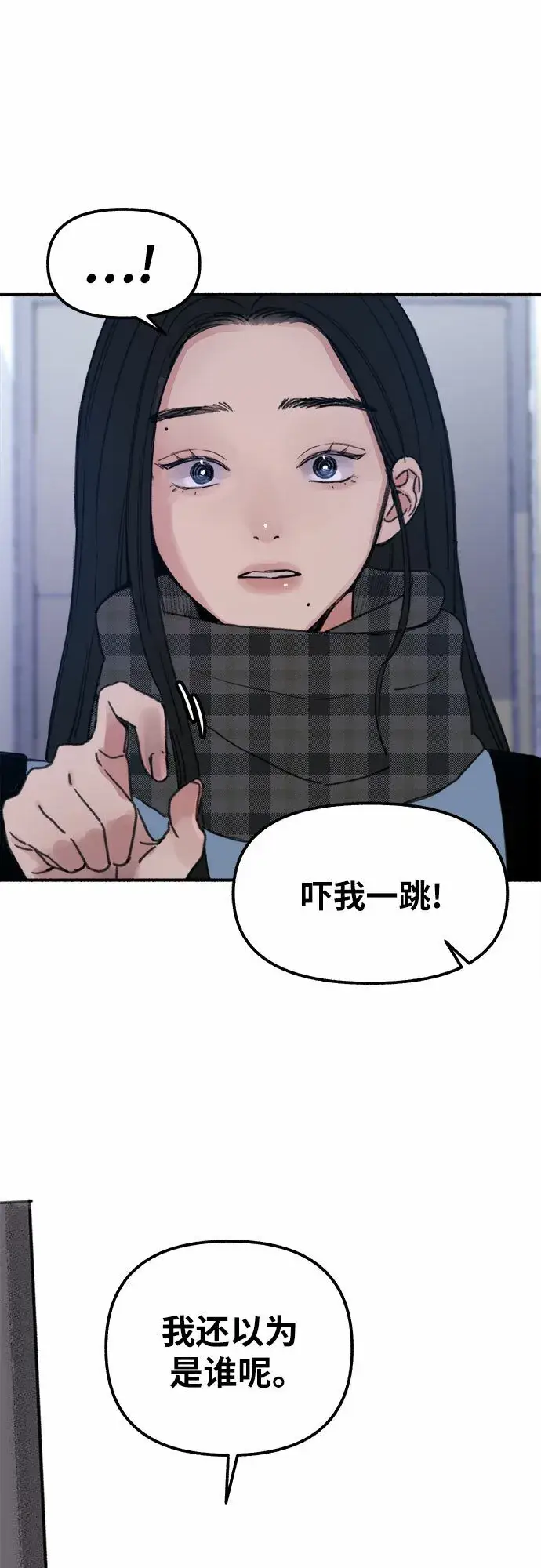 漫画《缪斯宥铭》[第1话] 自卑第29张图