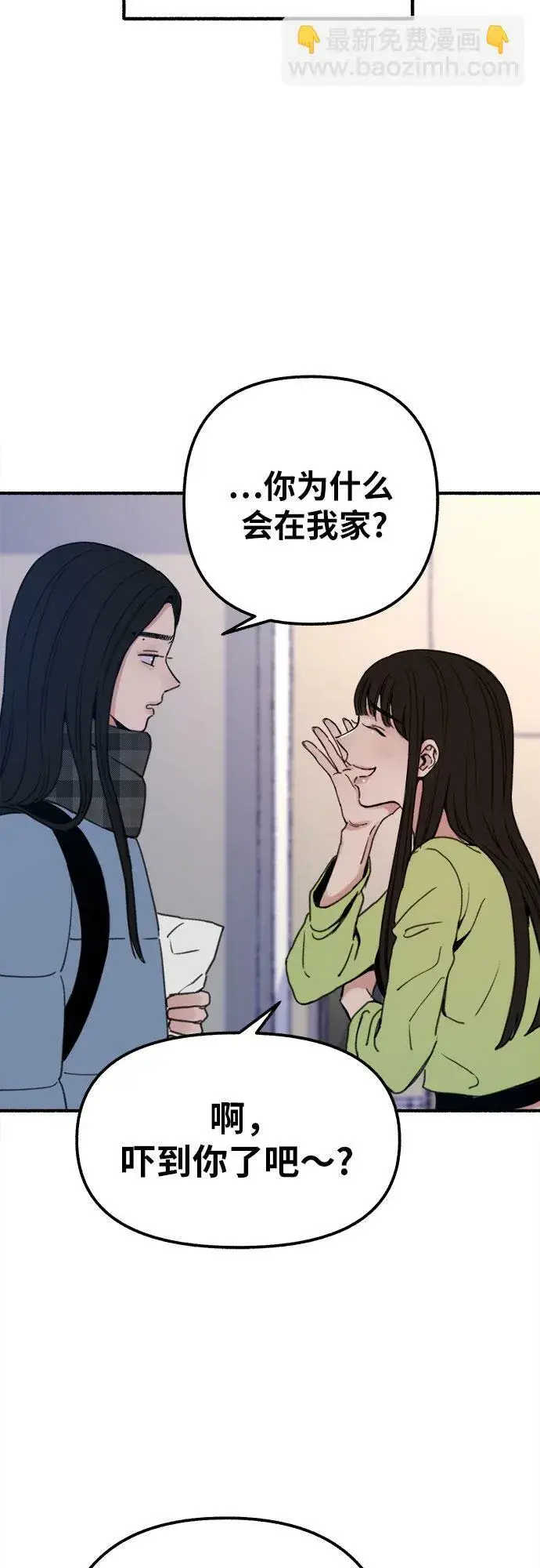 漫画《缪斯宥铭》[第1话] 自卑第31张图