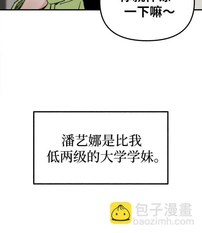 漫画《缪斯宥铭》[第1话] 自卑第35张图