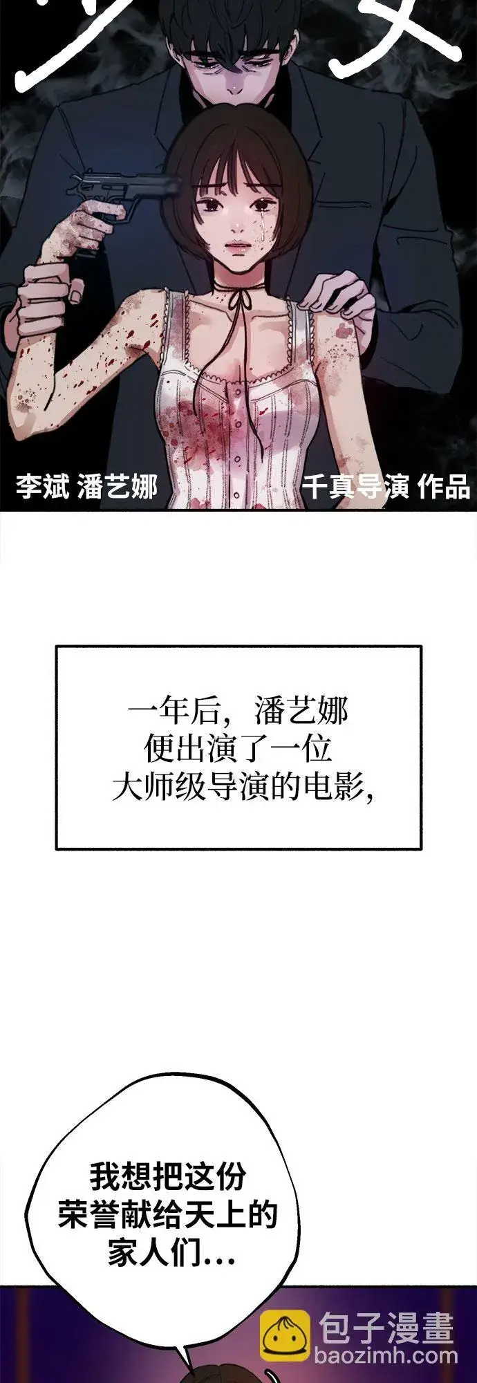 漫画《缪斯宥铭》[第1话] 自卑第38张图